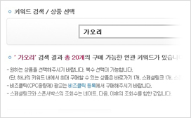 1단계 : 키워드 검색/상품 선택
