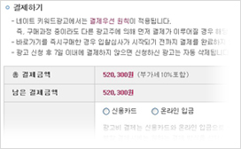 3단계 : 결제하기