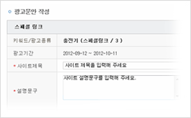 4단계 : 광고문안작성