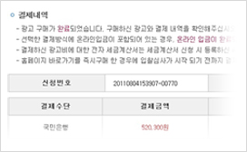 5단계 : 구매완료